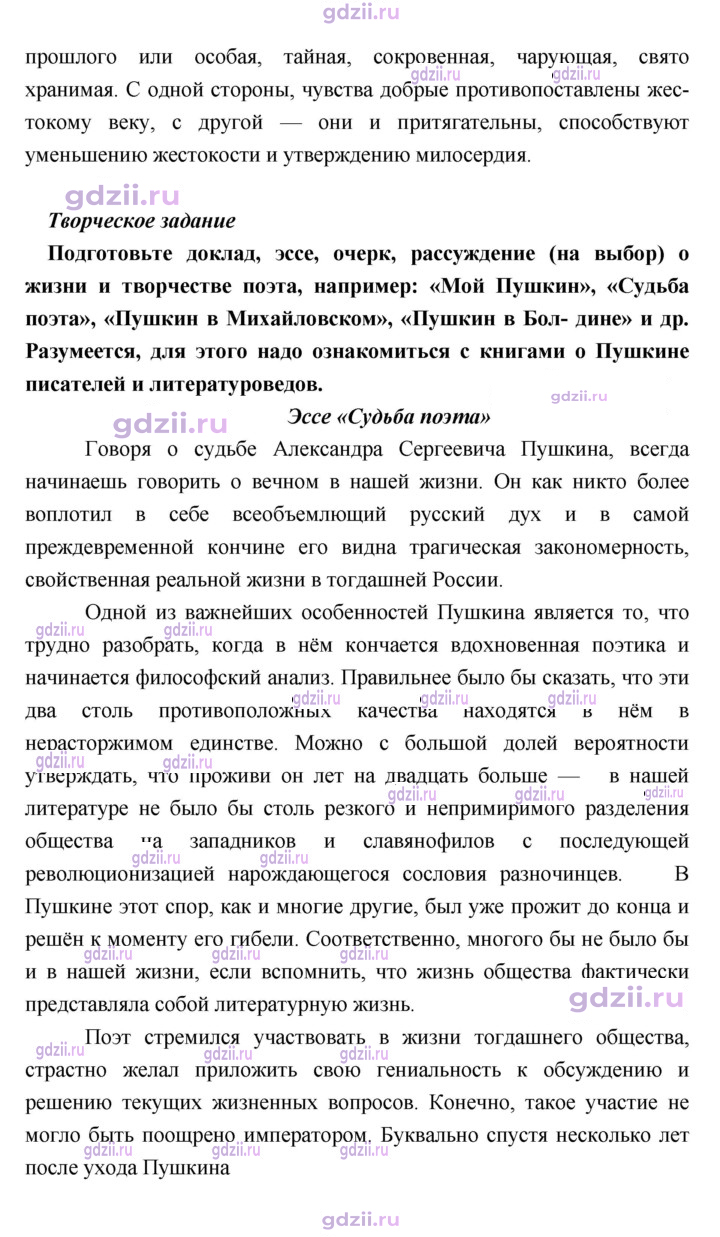 Скан решения номера 203