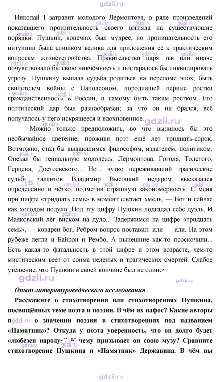 Скан решения номера 203
