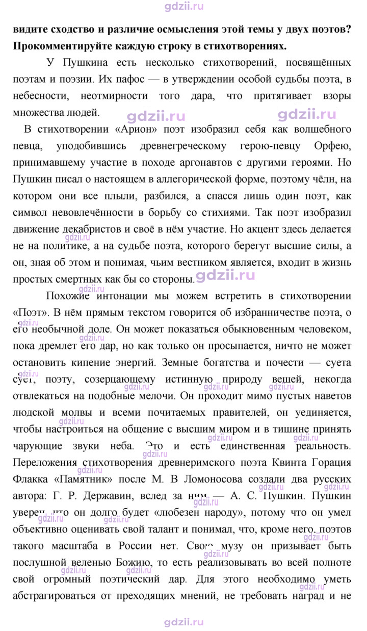 Скан решения номера 203