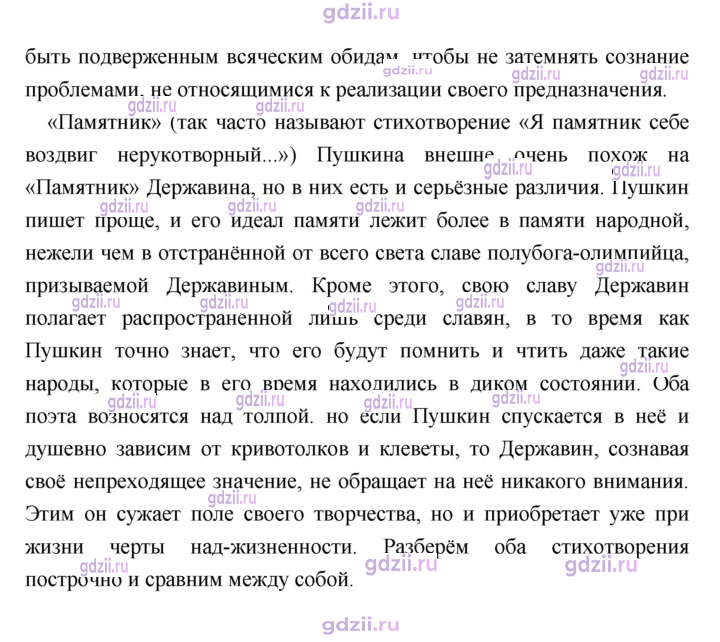 Скан решения номера 203