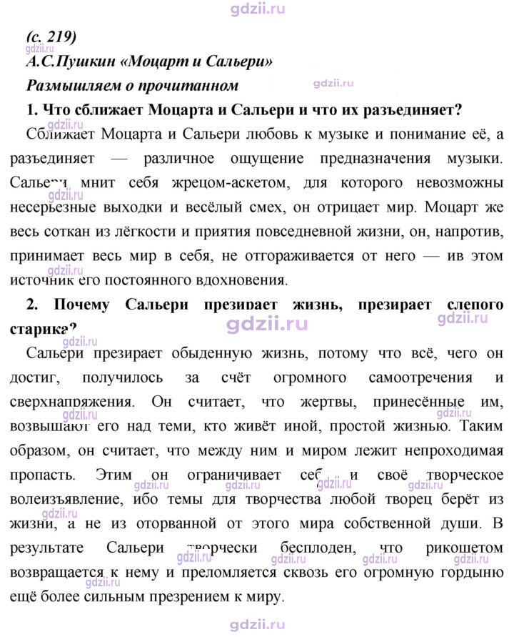 Скан решения номера 219
