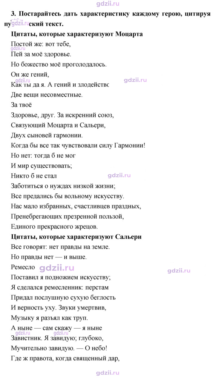 Скан решения номера 219