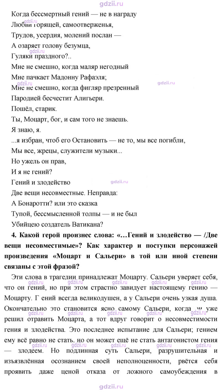 Скан решения номера 219