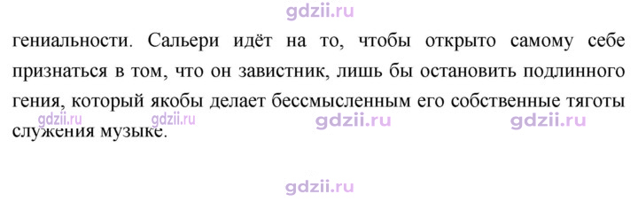 Скан решения номера 219