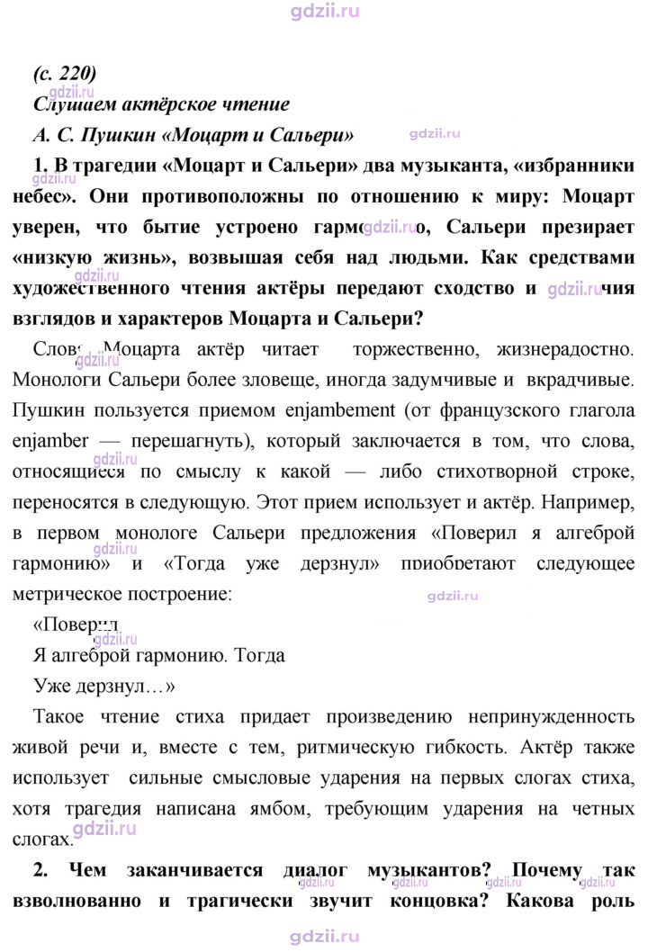 Скан решения номера 220
