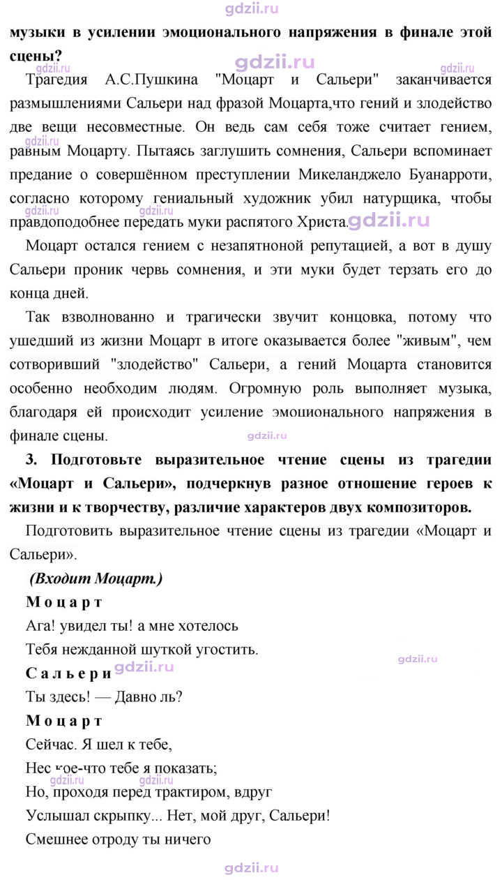 Скан решения номера 220