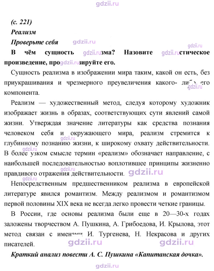 Скан решения номера 221