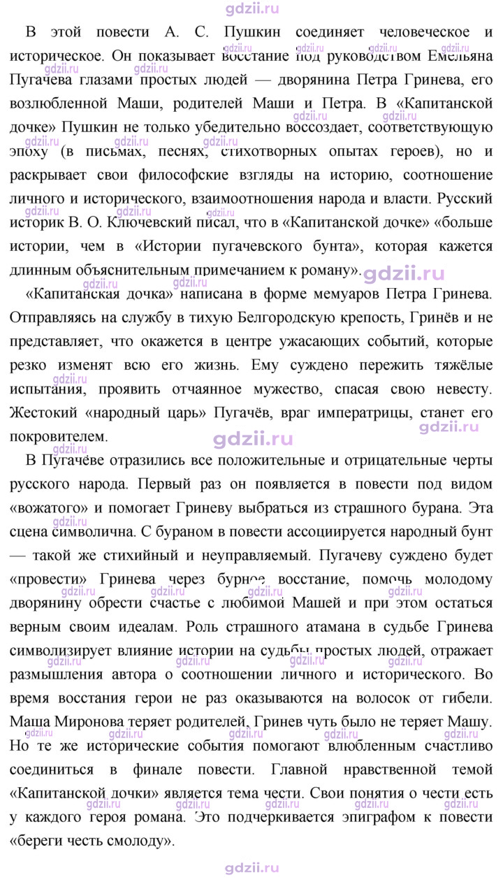 Скан решения номера 221