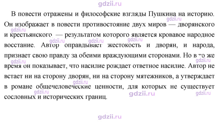 Скан решения номера 221