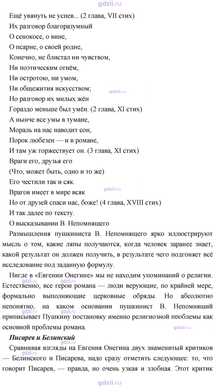 Скан решения номера 254