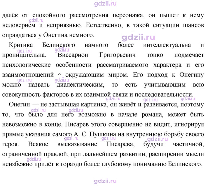 Скан решения номера 254