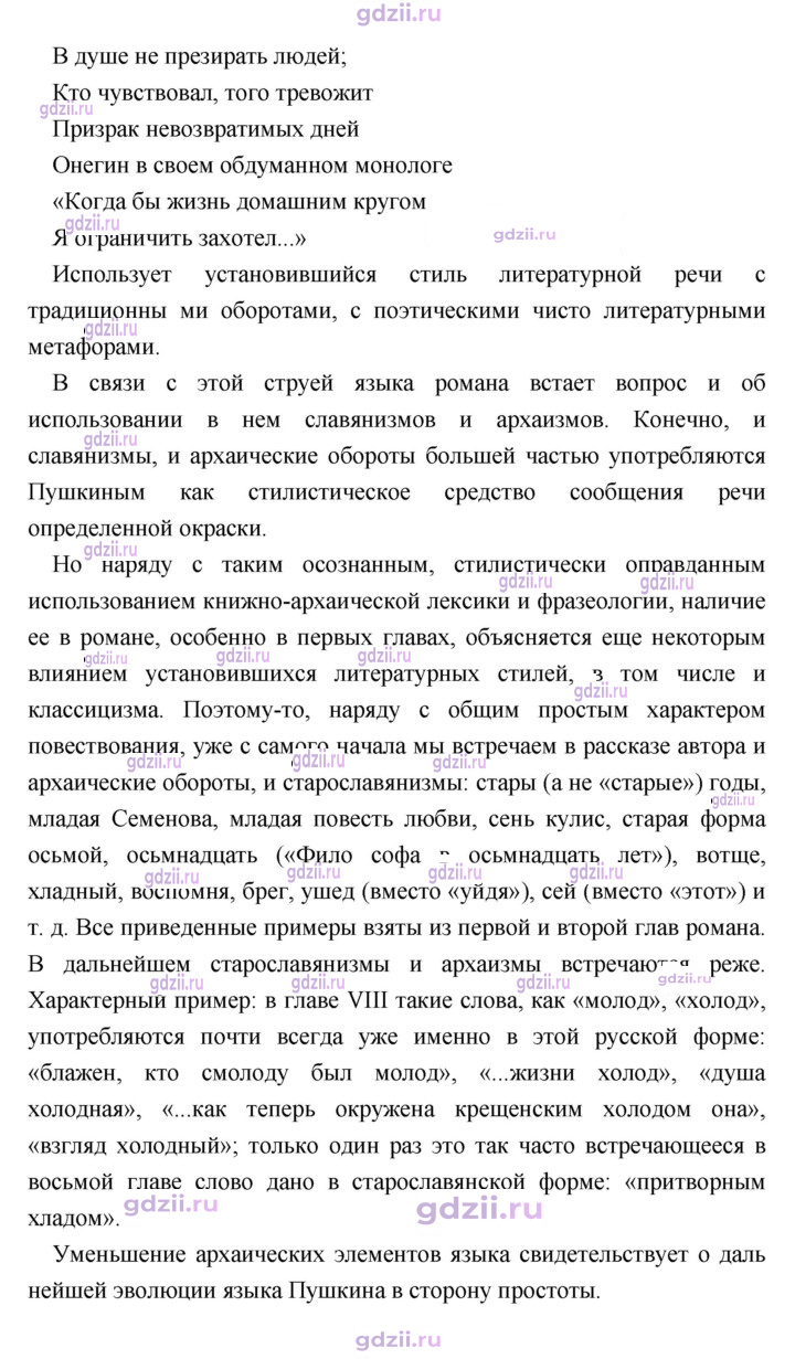 Скан решения номера 254