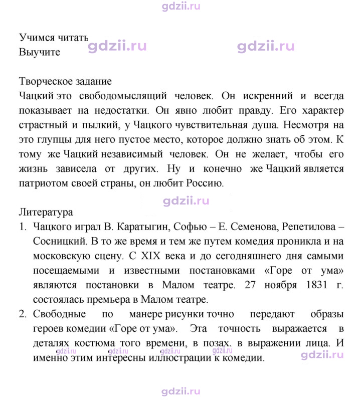 Скан решения номера 255