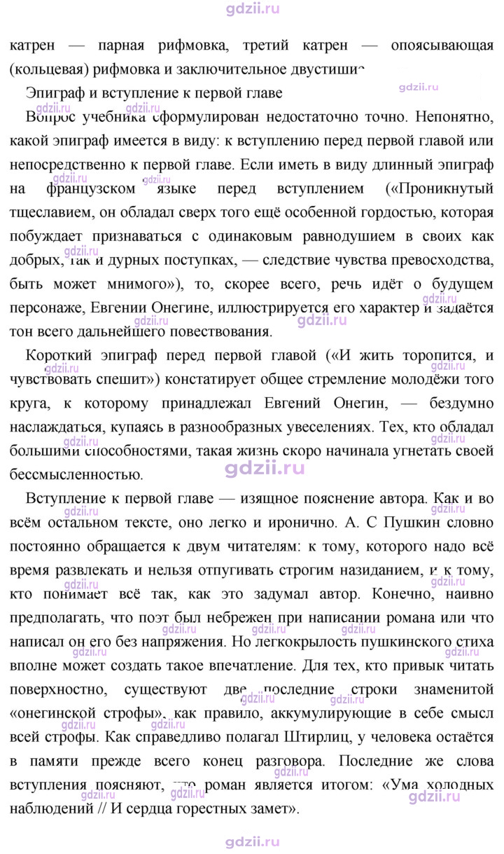 Скан решения номера 256