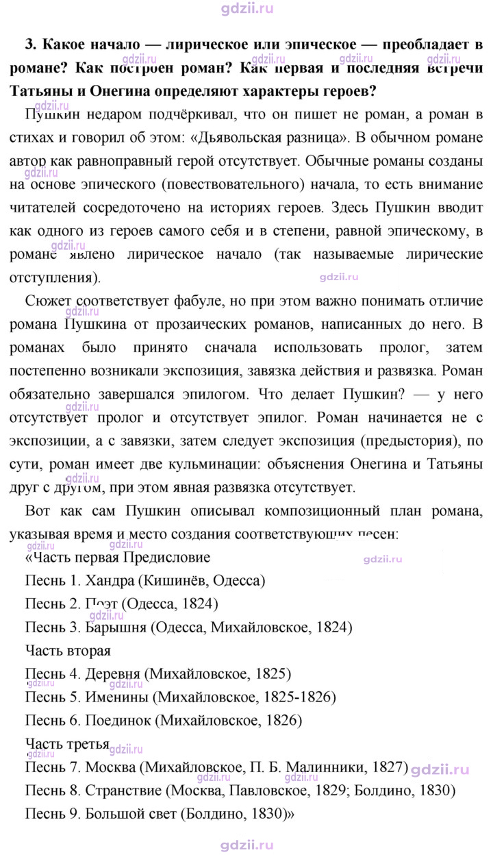 Скан решения номера 256