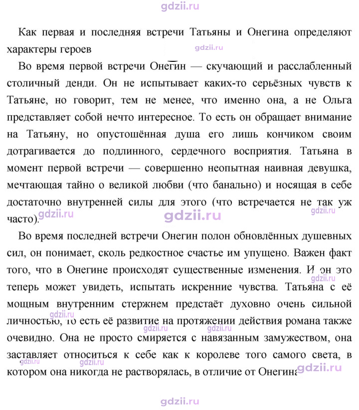 Скан решения номера 256