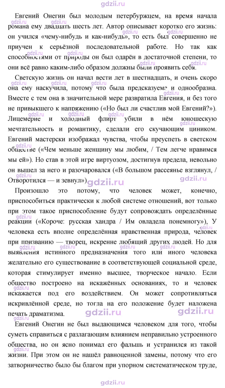 Скан решения номера 257