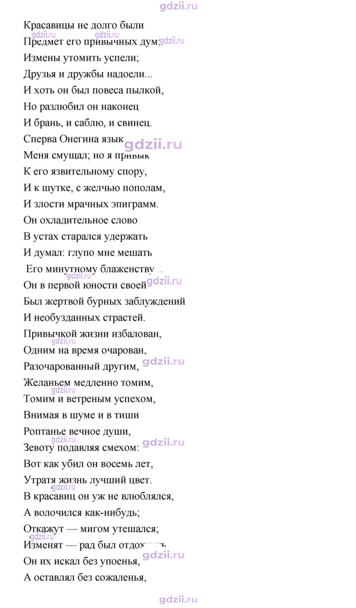 Скан решения номера 257
