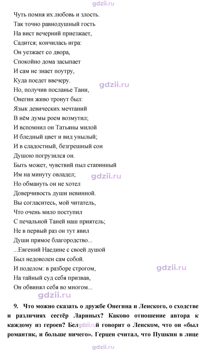 Скан решения номера 257