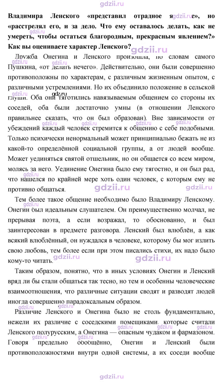 Скан решения номера 257