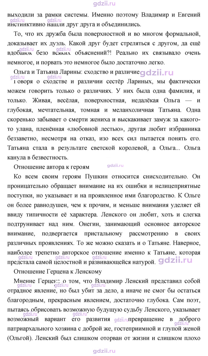 Скан решения номера 257