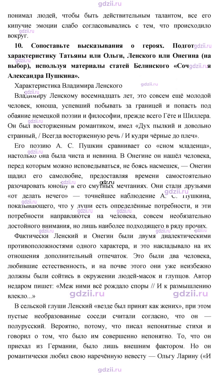 Скан решения номера 257