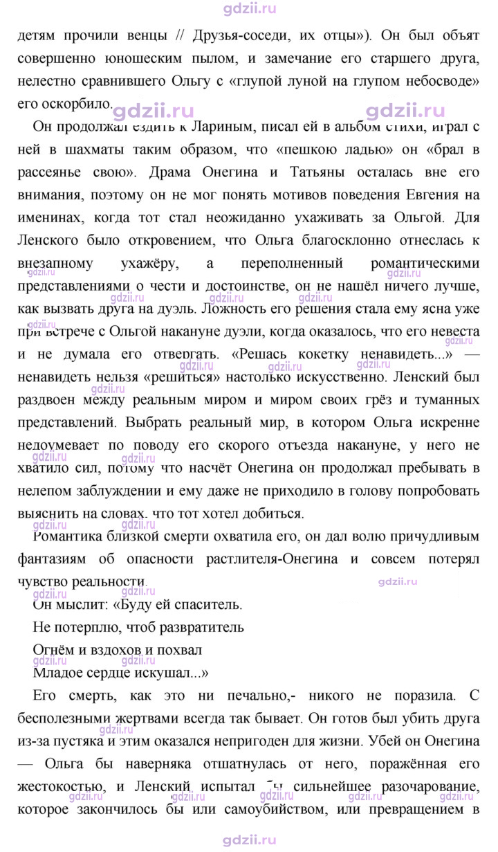 Скан решения номера 257