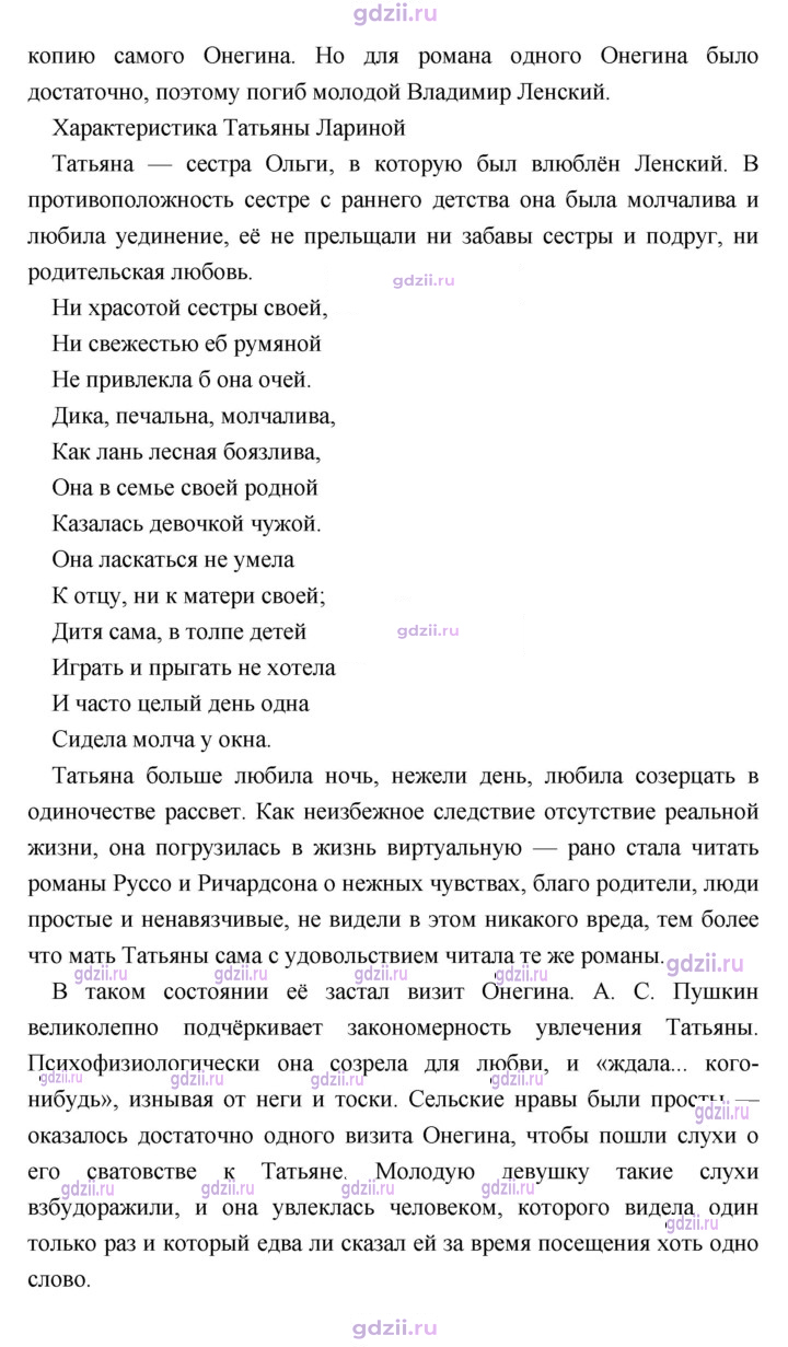 Скан решения номера 257