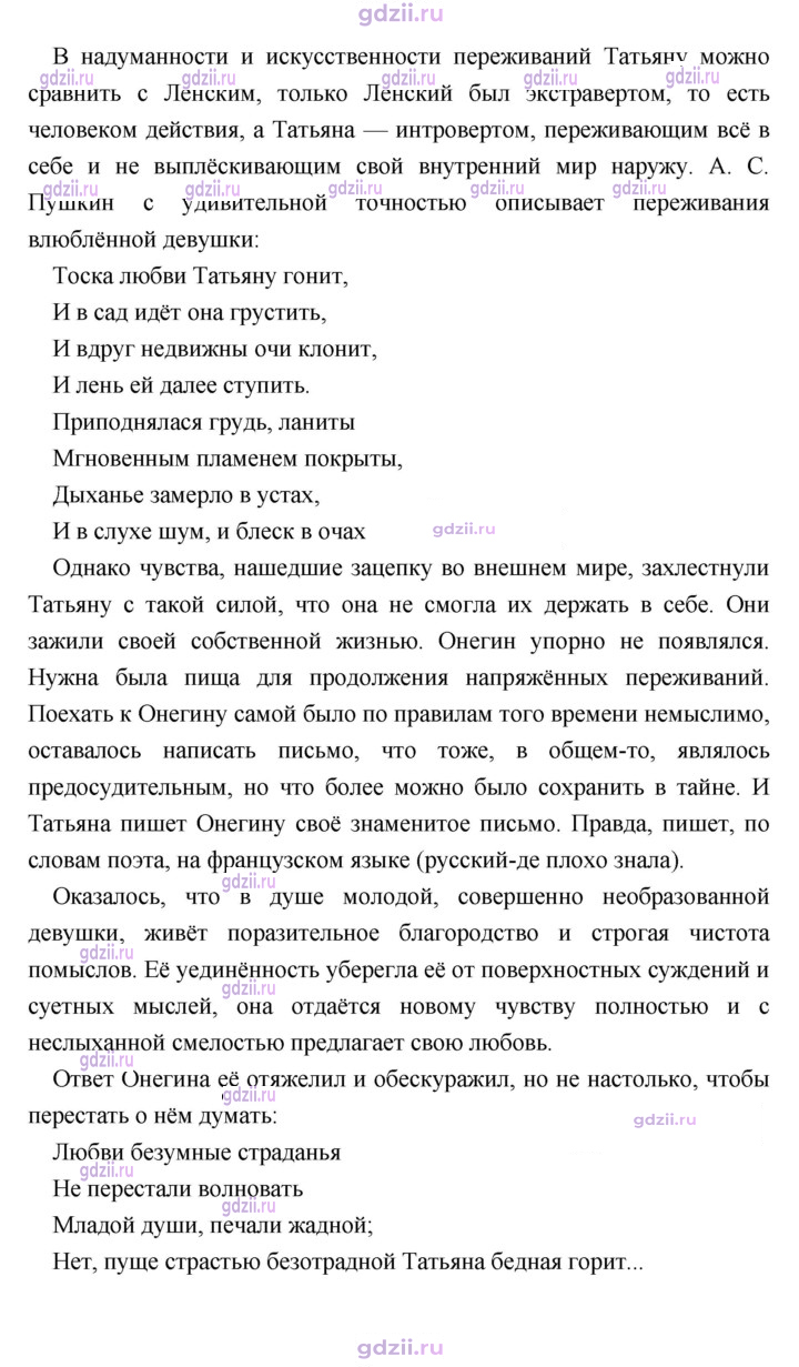 Скан решения номера 257