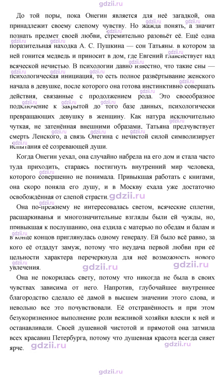 Скан решения номера 257
