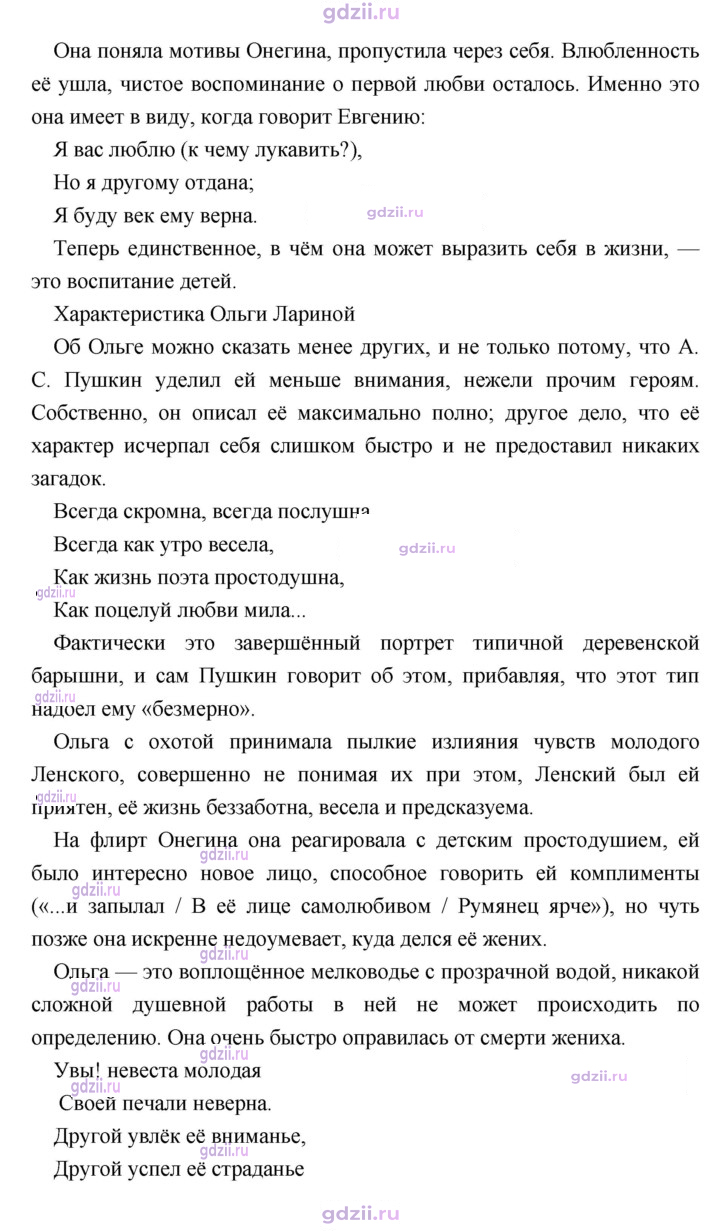 Скан решения номера 257