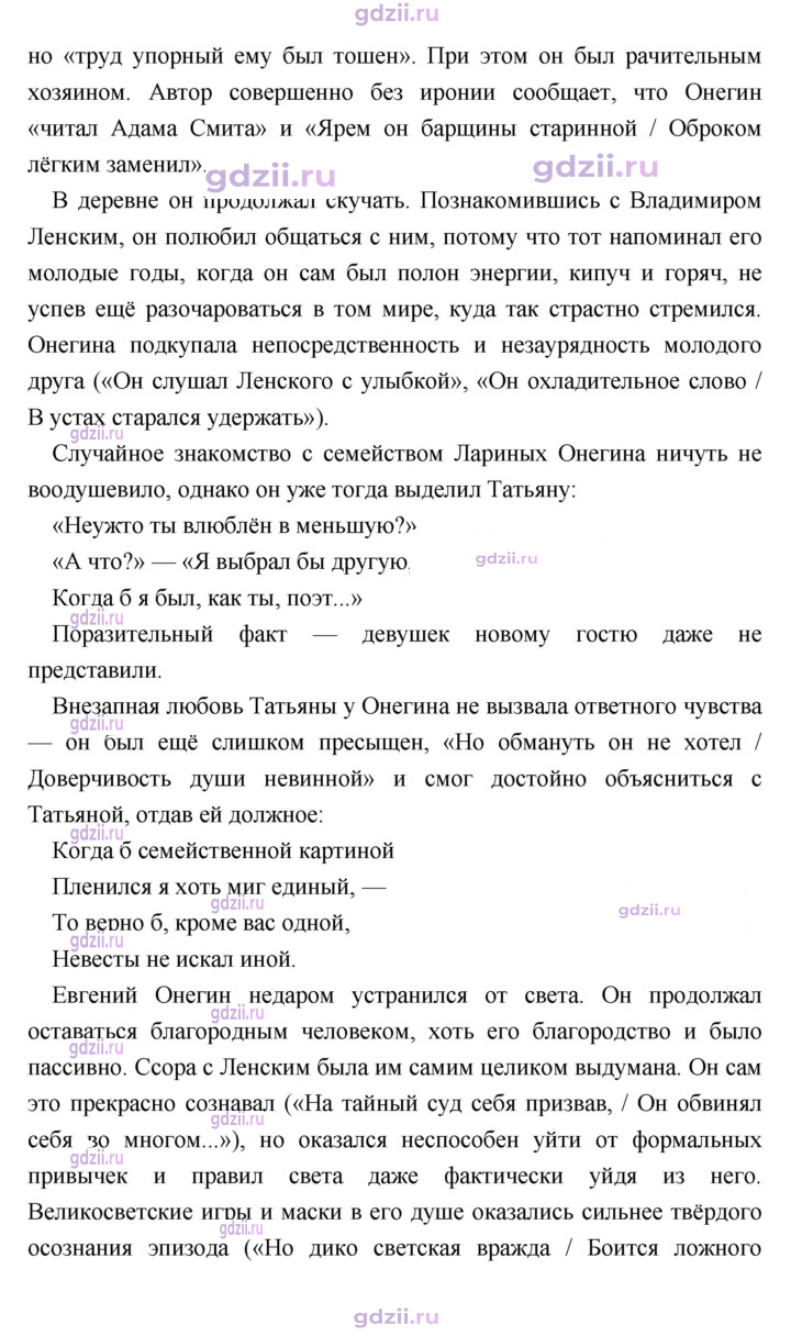 Скан решения номера 257
