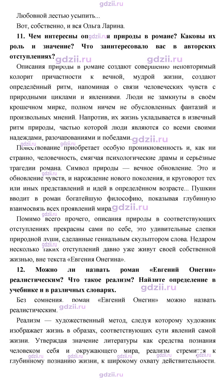 Скан решения номера 257