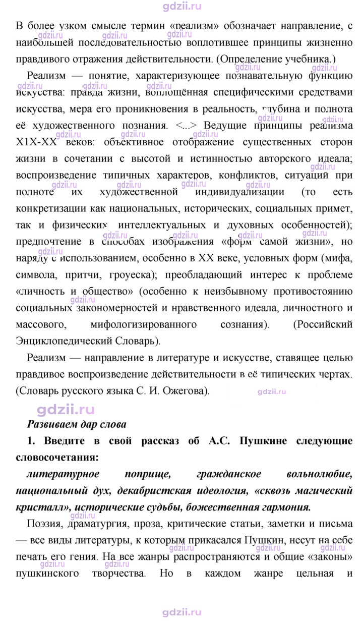 Скан решения номера 257
