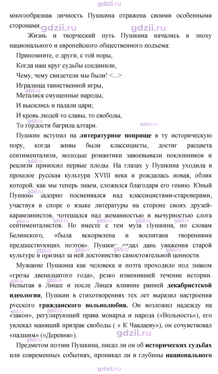 Скан решения номера 257