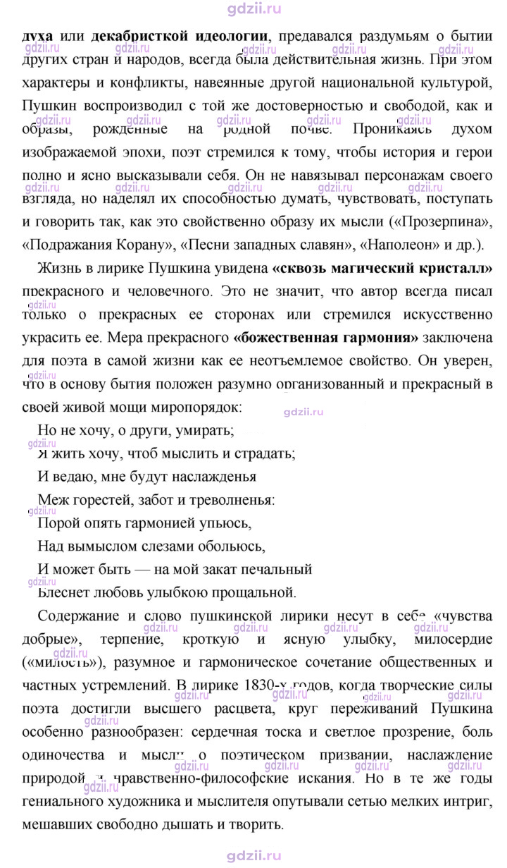 Скан решения номера 257