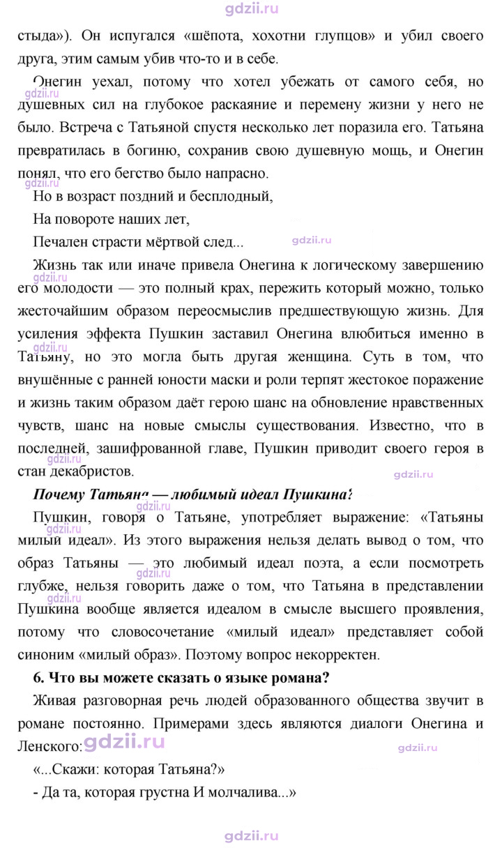 Скан решения номера 257