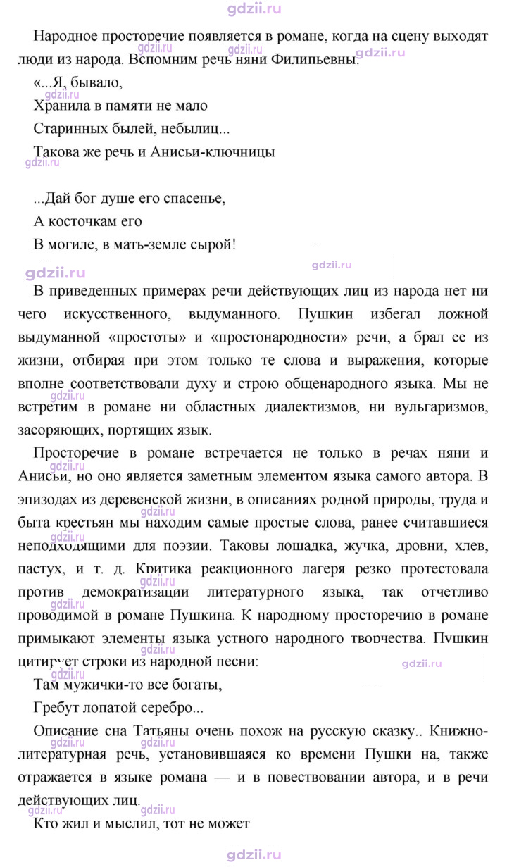Скан решения номера 257