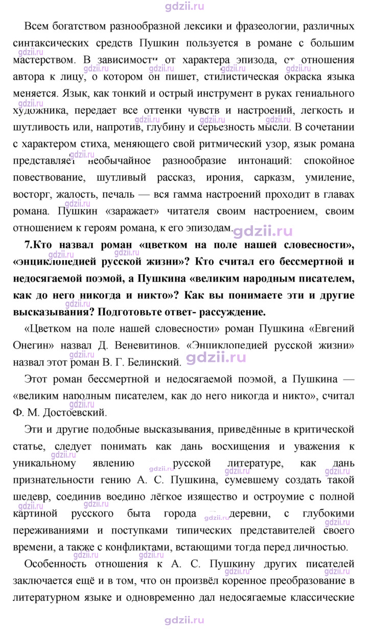 Скан решения номера 257
