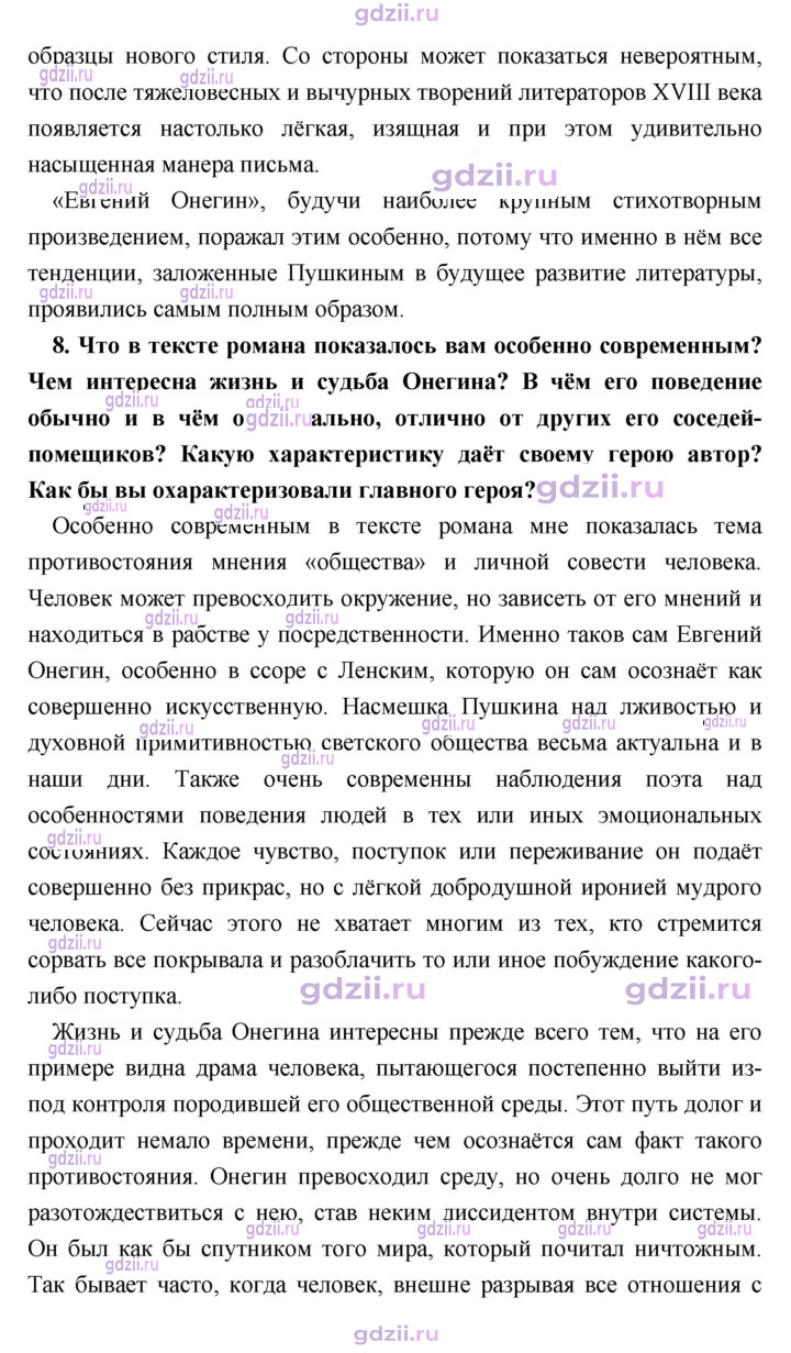 Скан решения номера 257