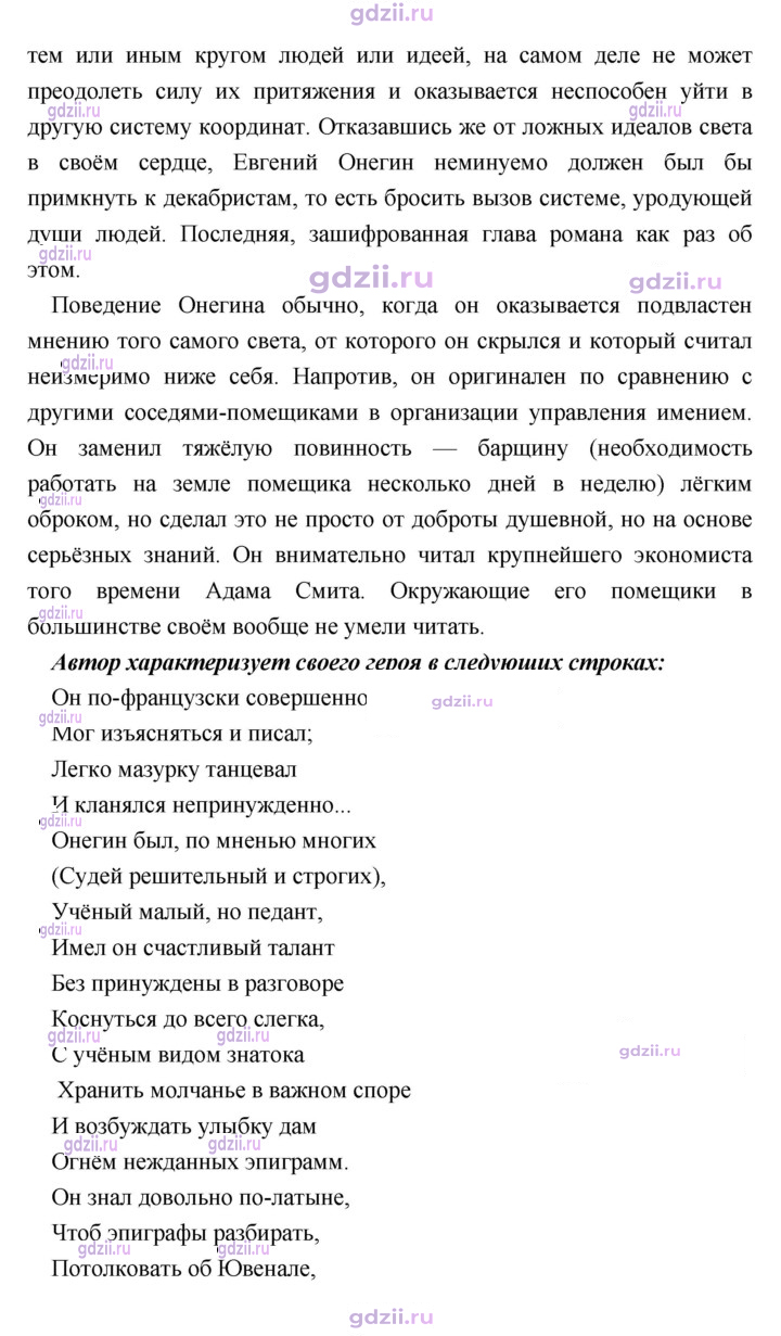 Скан решения номера 257