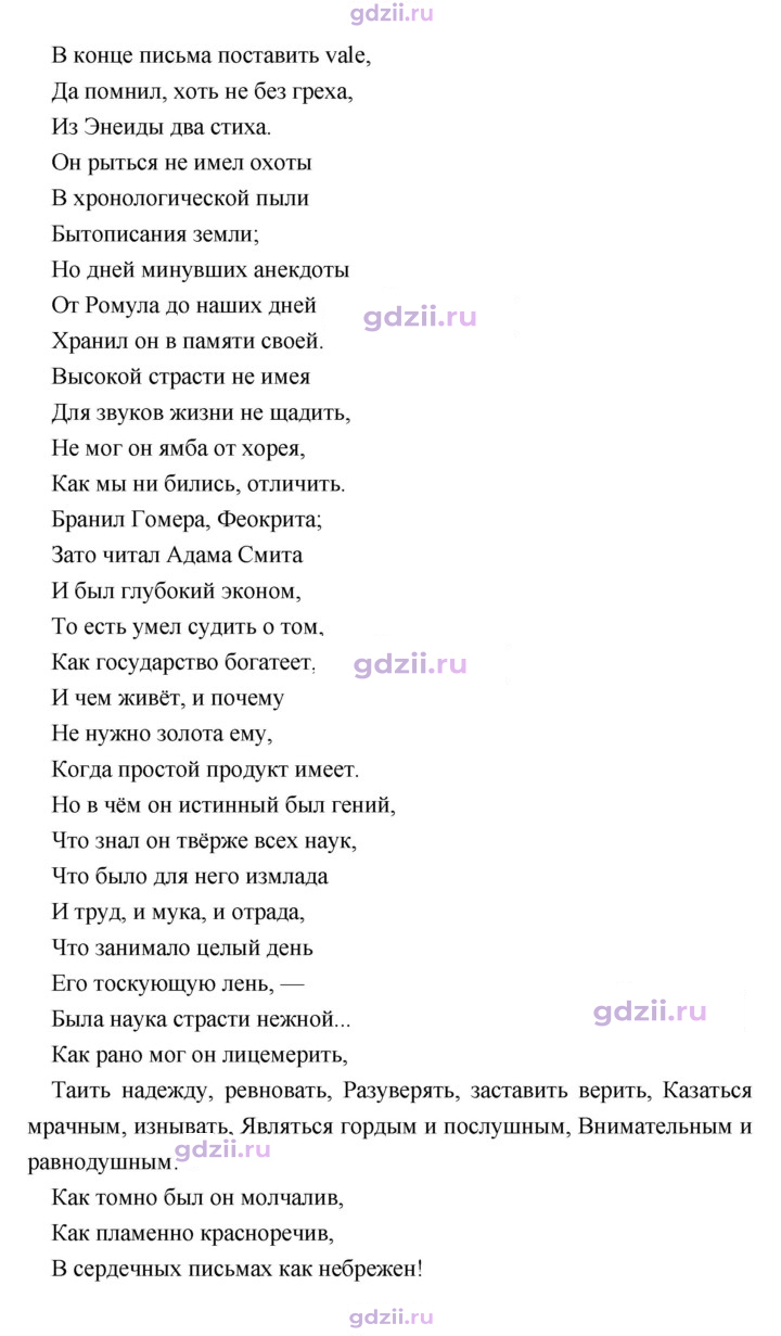 Скан решения номера 257