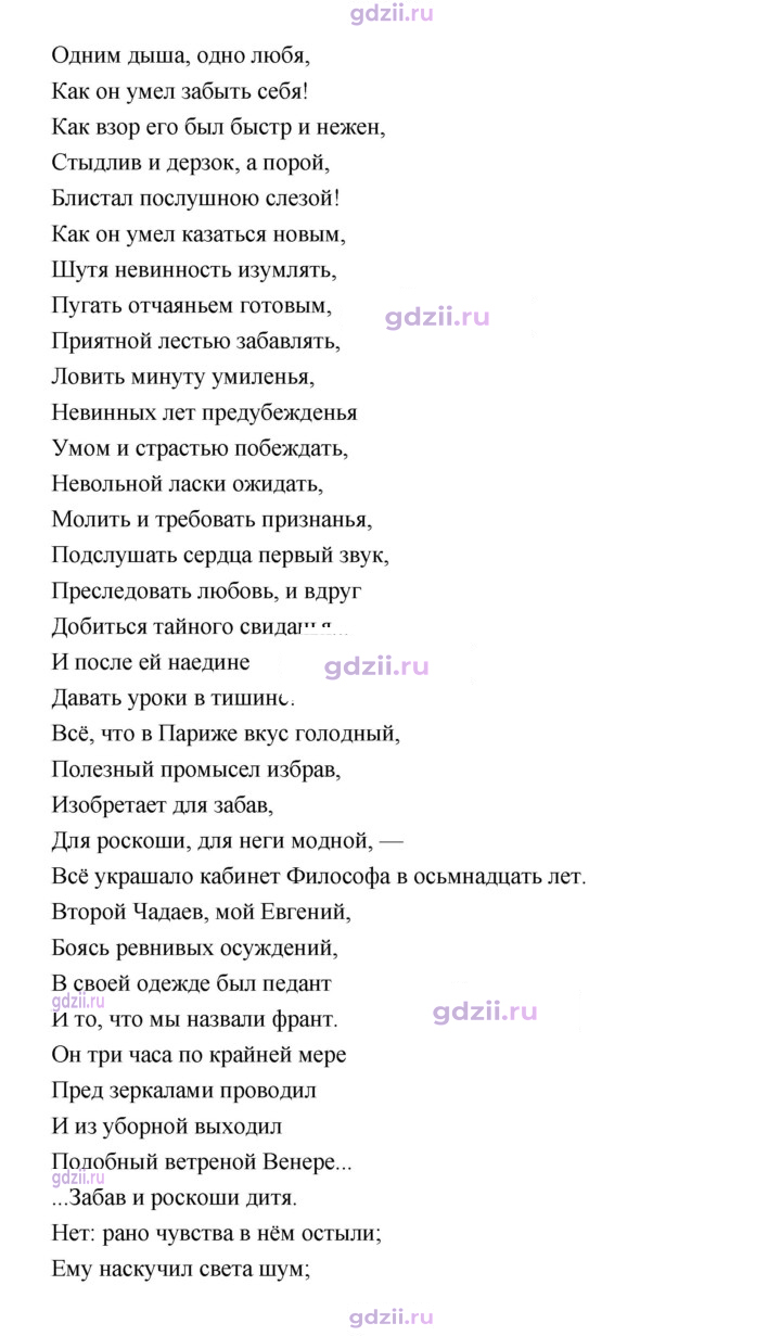 Скан решения номера 257