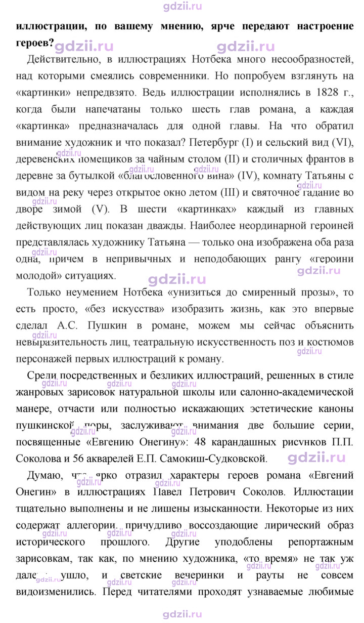 Скан решения номера 258