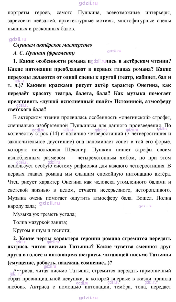 Скан решения номера 258