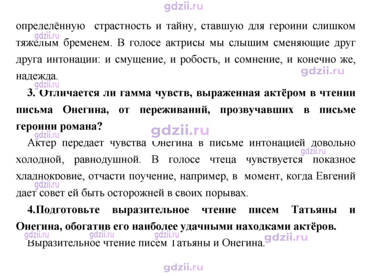 Скан решения номера 258