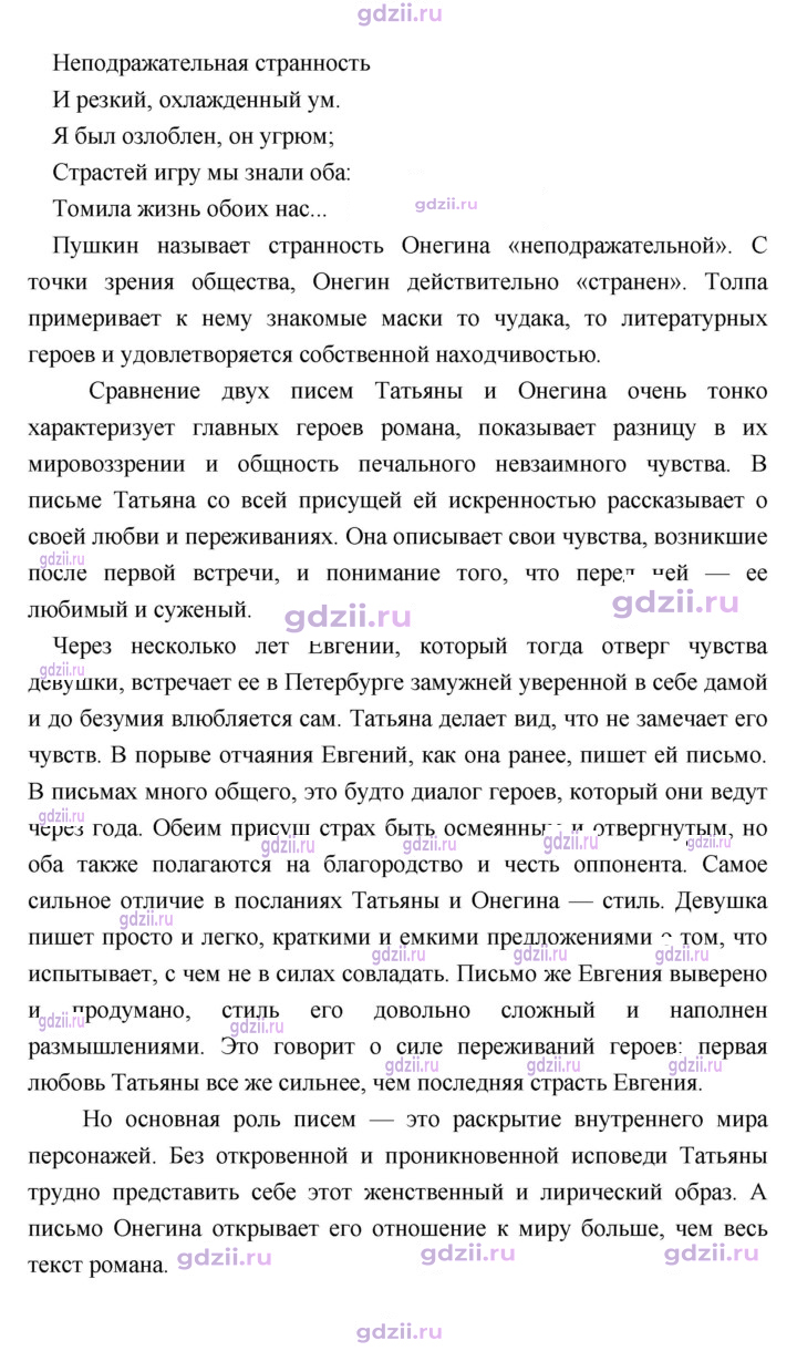 Скан решения номера 259