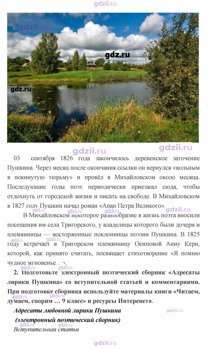 Скан решения номера 259