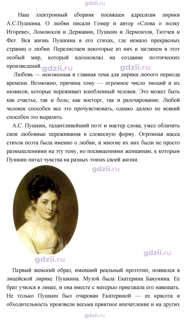 Скан решения номера 259