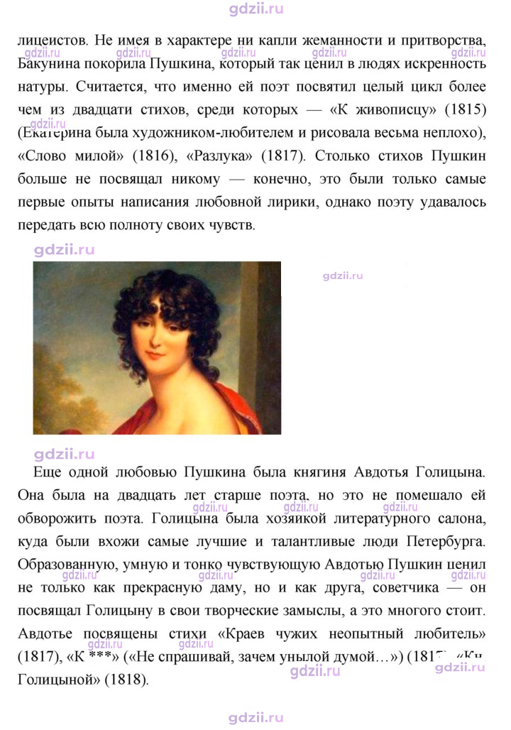 Скан решения номера 259